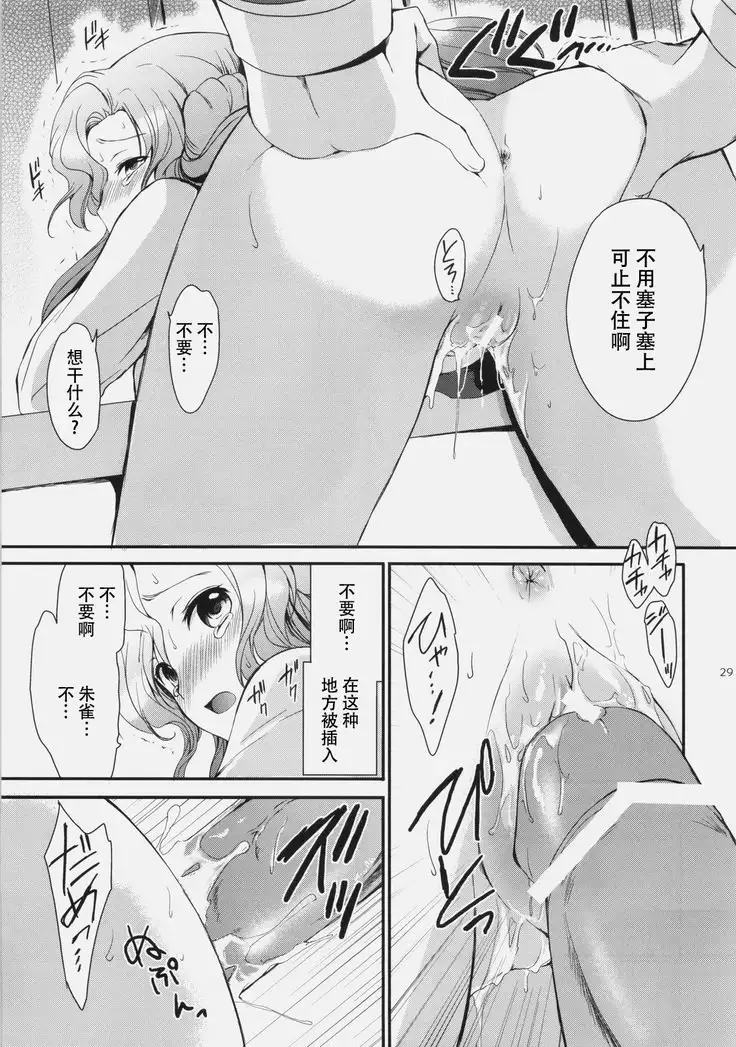 Mojimoji School Life