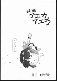 (C47) [Karashi Mentaiko (Hiraki Naori)] Tenchi no Sushi (Tenchi Muyo!)