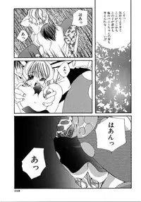 [Anthology] Saishoku Inbi