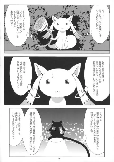 Final AnSaya Sai 1 to 2 to α