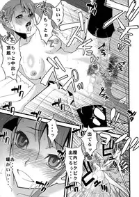(C80) [Sanazura Doujinshi Hakkoujo (Sanazura Hiroyuki)] Anal Sex 3 (Ano Hi Mita Hana no Namae wo Bokutachi wa Mada Shiranai.)