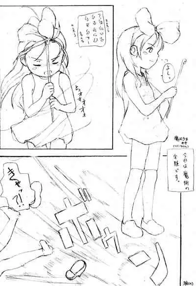 A witch on the wind hill