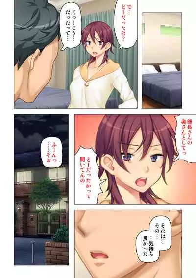 [ANIM×ノーリミット] 恥悦にまみれた妻の嬌声 ～断れない強制スワッピング～ 【特別版】