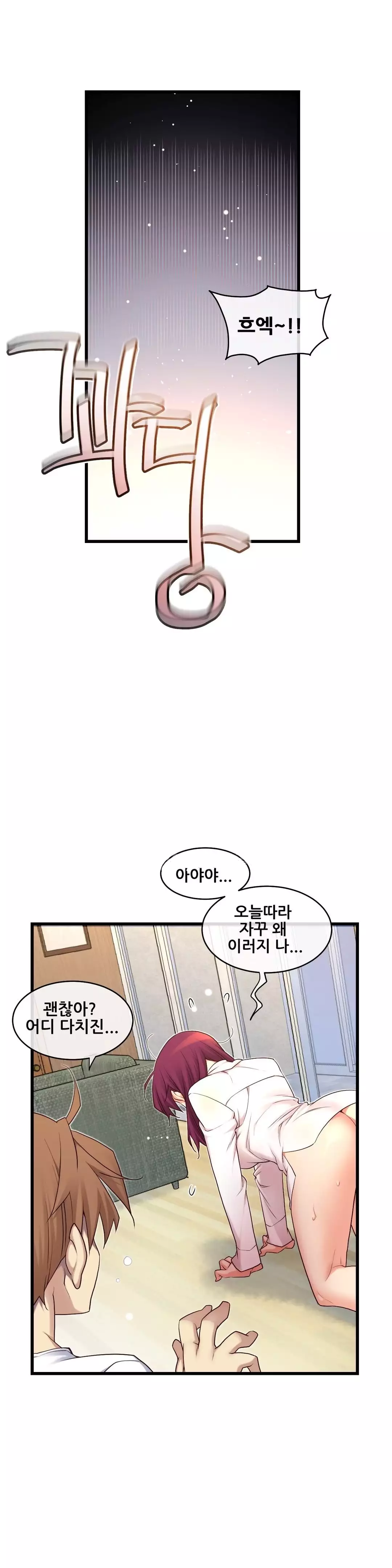 Master in My Dreams Ch.90-130