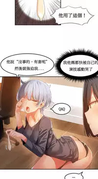 [Mx2J] Hahri's Lumpy Boardhouse Ch. 0~28【委員長個人漢化】（持續更新）