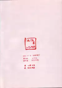 (CR29) [LTM. (Taira Hajime)] Tsuretsure in CR29 (Dead or Alive)