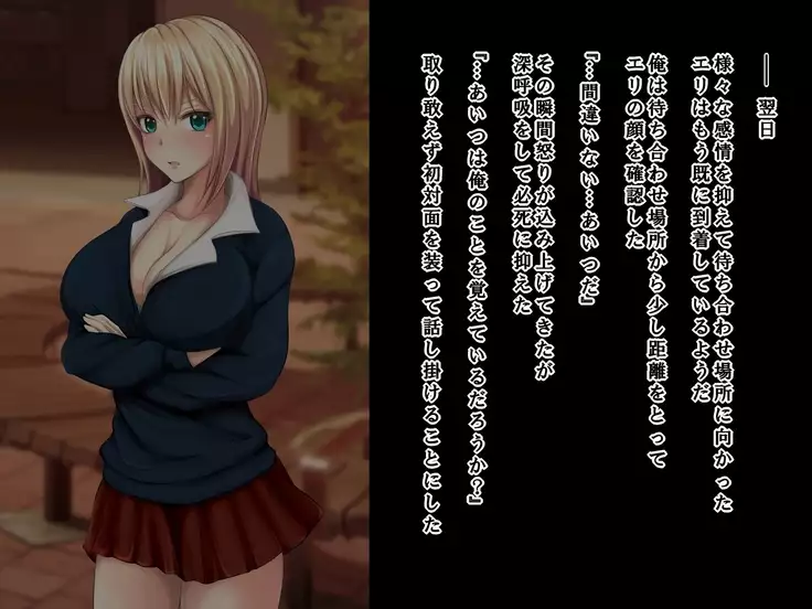 痴漢でっちあげJKに復讐を！