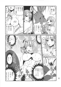 (C83) [nWa (Various)] NEO-QUEENDOM Vol. 7