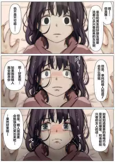 Kimi no Subete o Ubau made 2 | 将你的全部夺走之前2