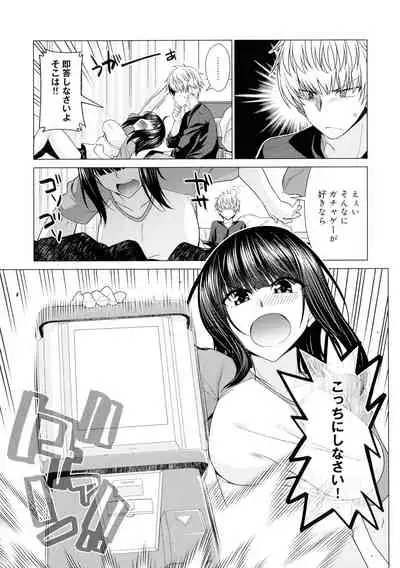 [Miyashiro Sousuke] Kuroiro Glamorous