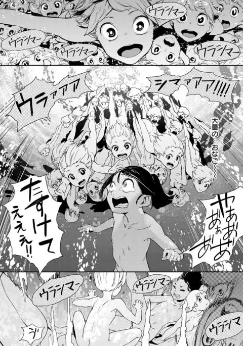 Namachichi Maratoro Pikun