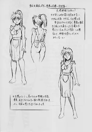 A＆M SH ～悪魔の同棲～