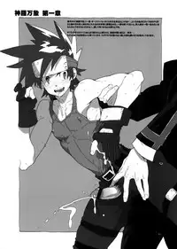 (HaruCC17) [Article 60 of Criminal Code (Shuhan)] RaKuGaKi.20120318 (Skies of Arcadia)