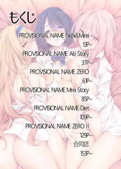 PROVISIONAL NAME Omnibus III