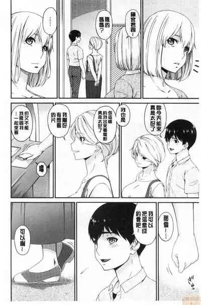 [Bai Asuka] Madoromi Torori | 熟睡時的濕黏液 [Chinese]