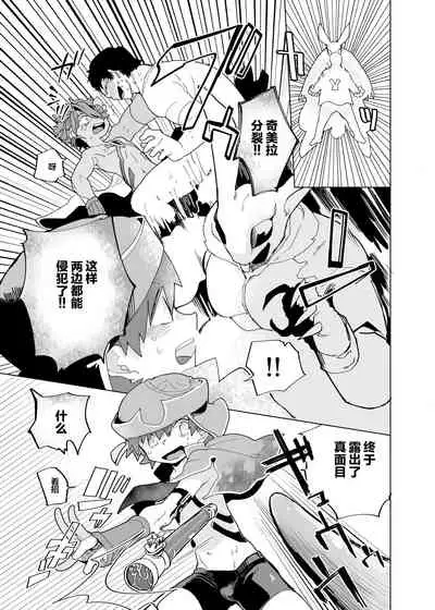 Michi Kusa Sentai Zassoujaa vs Usagi Hen | 道草战队VS兔子篇