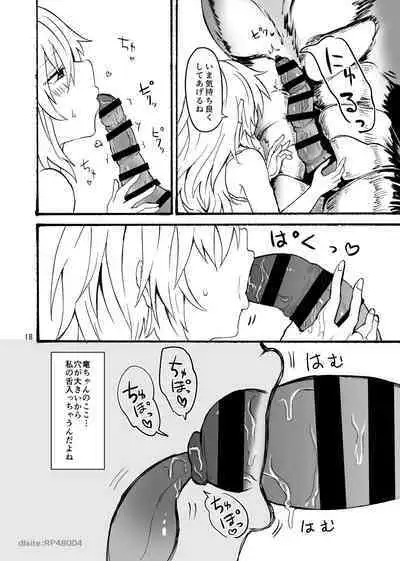 竜×娘~アリーゼ~family