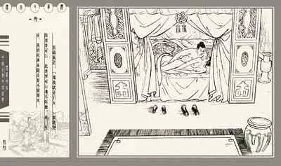 灯草和尚系列连环画 中国古善文化出版社