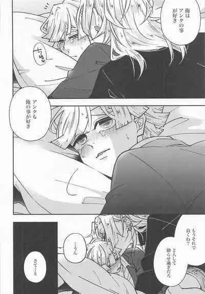 agatsumasenseitozuikun 3