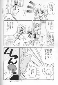 (CosCafe2) [SHEEPCLOUD (Hitsujiko)] STAY IN (Lost Universe)