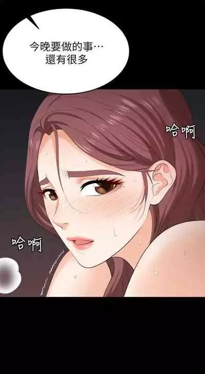 [HOYA&朴敏]交換遊戲 (交换游戏 wife swap game)_第四部分