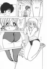 [Kamimura Sumiko] 1+2=Paradise Vol.3