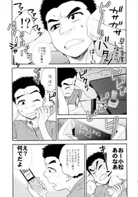 [ever (Jirou)] BEAT! (Toriko)