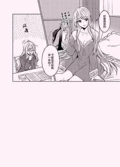 Mayonaka Sugi no Wasuremono | 午夜后被遗忘之物