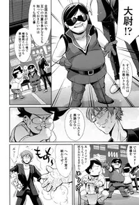 [Tuna Empire] OneShotan