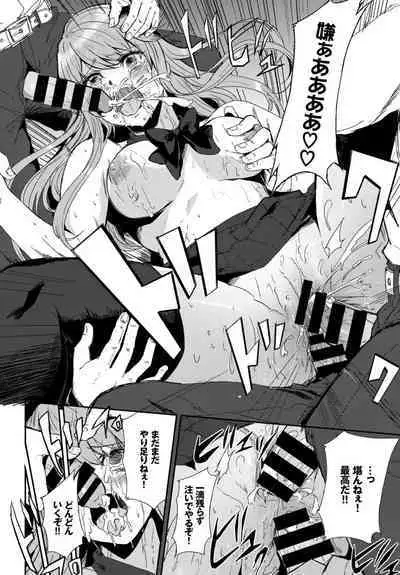 Kairaku Ochi Rinkan File VOL.02