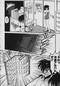 [Shin Tsuguru] Moo Yurushite | Forgive Yet!