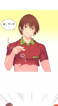 [Rozer] A World that I Rule | 我统治的世界 Ch.1-28 [Chinese]