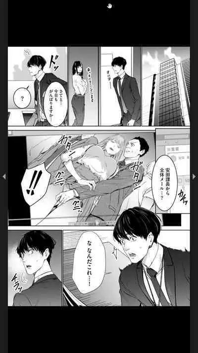 ダブルリベンジ ～復讐の甘い毒～（分冊版） 【第1話】