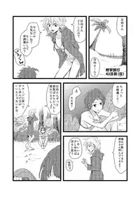 【阪トラ5】日♀狛♀本サンプル