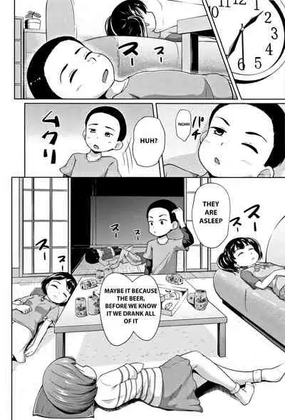 Neterumani | While You're Asleep