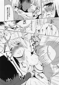 Choubatsu Hinoki III