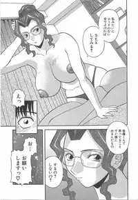 [Kawamori Misaki] Oneesama ni onegai! Vol 1