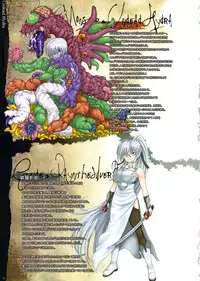 (C80) [DA HOOTCH (Various)] Bestiary -Monster Daihyakka-