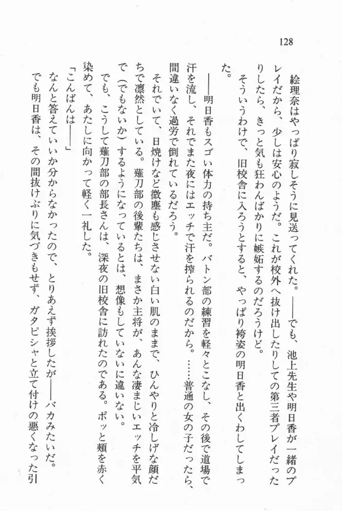 全寮体験、みんなでたべて3