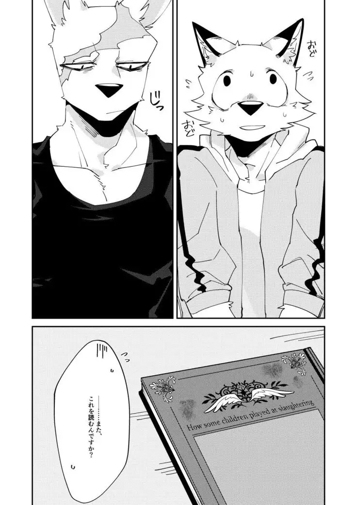 Muderers in the lost city