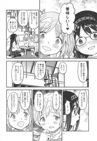 (C94) [GADGET (A-10)] Baishun Mansion 24-ji (Puella Magi Madoka Magica)