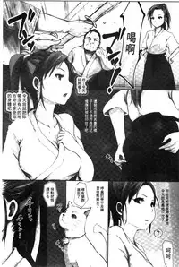 [Arakure] Kegareta Seishi de Shikyuu ga Panpan! | 污穢的精子讓子宮變鼓鼓脹脹! [Chinese]