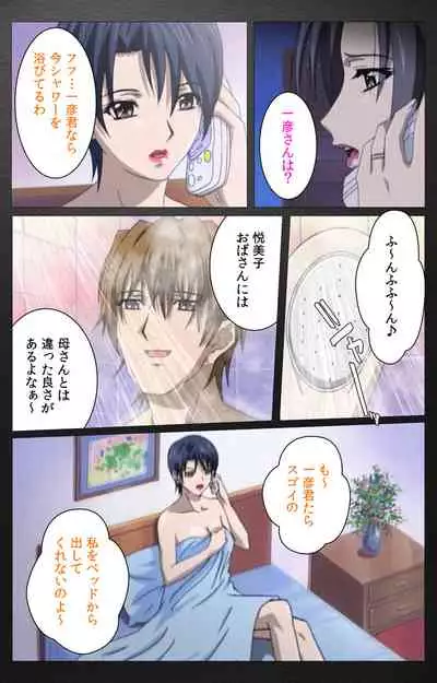 enbo taboo kanzenhan