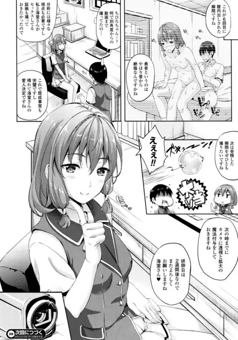 Oyomesan wa Maou！？