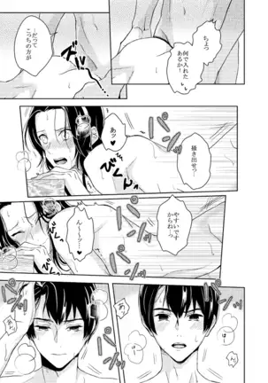 【WEB Sairoku】Go on a Diet