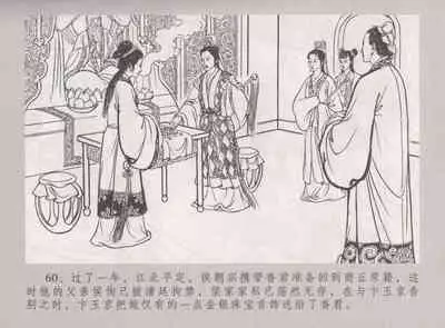 史上名妓 桃花扇-李香君（臧武斌 2016年12月）