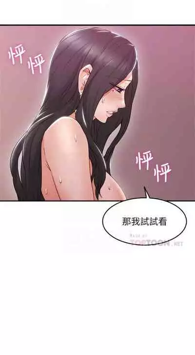 【周六更新】邻居人妻（作者：李周元 & 頸枕） 第1~49话