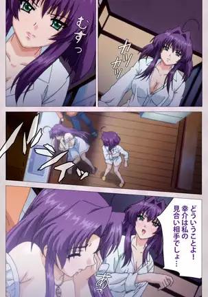 Tsuma Shibori Kanzenban