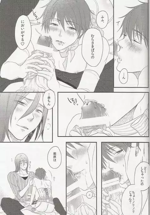 Kuroko no Basuke dj – Birthday in the Bedroom with my Honeys