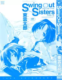 [Shinonome Tarou] Swing Out Sisters [English] [Lint]